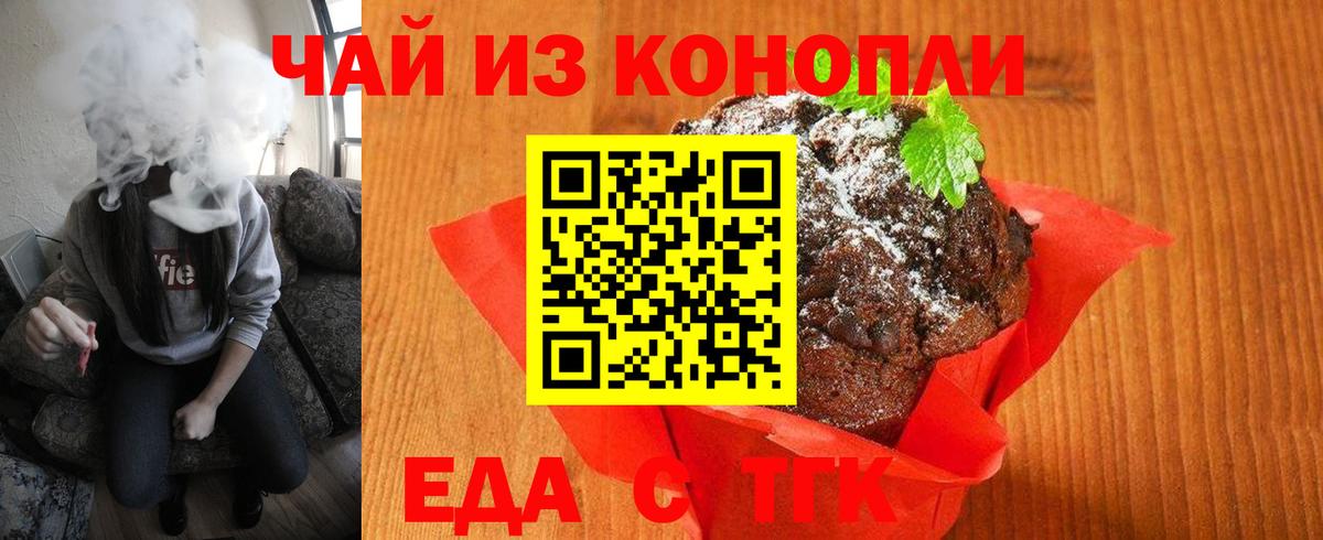 Краснознаменск  Cannafood марихуана  Вход с VPN 