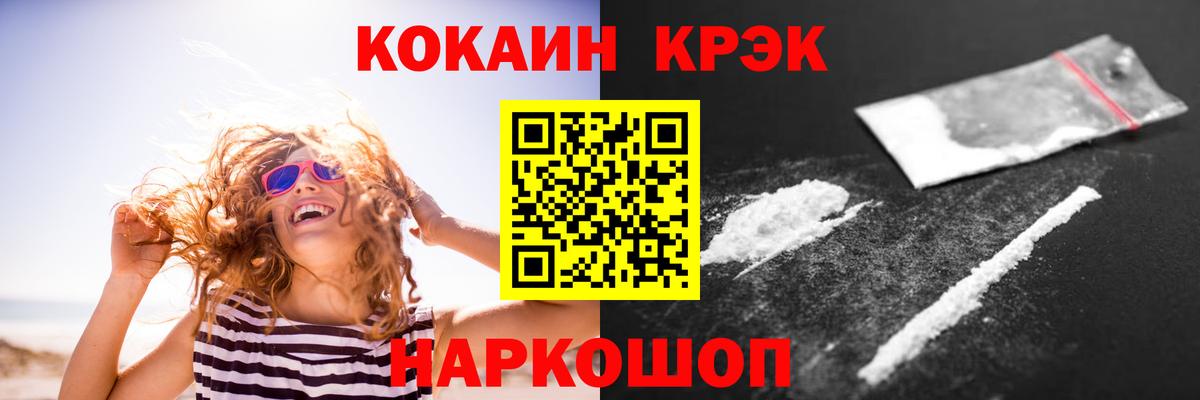 КОКАИН Перу Краснознаменск
