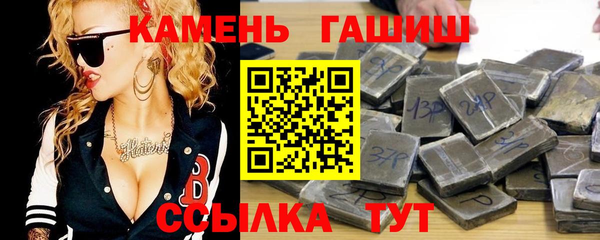 ГАШ 40% ТГК  ГАШИШ  ГАШИШ убойный  Краснознаменск  Вход с VPN 