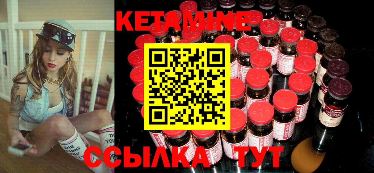 Краснознаменск  Кетамин VHQ  КЕТАМИН ketamine  Вход с VPN 