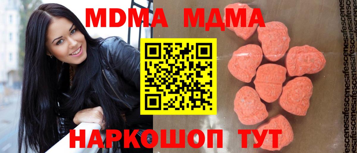MDMA crystal Краснознаменск