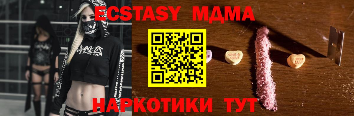 МДМА молли  Вход с VPN  Краснознаменск  МДМА Molly 