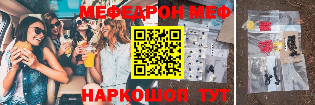 Мефедрон VHQ  МЕФ  МЕФ  OMG маркетплейс  Вход с VPN  Мефедрон mephedrone  Краснознаменск 