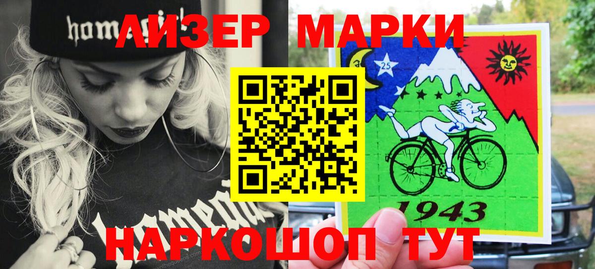 Марки 25I-NBOMe 1,5мг  Вход с VPN  Краснознаменск 