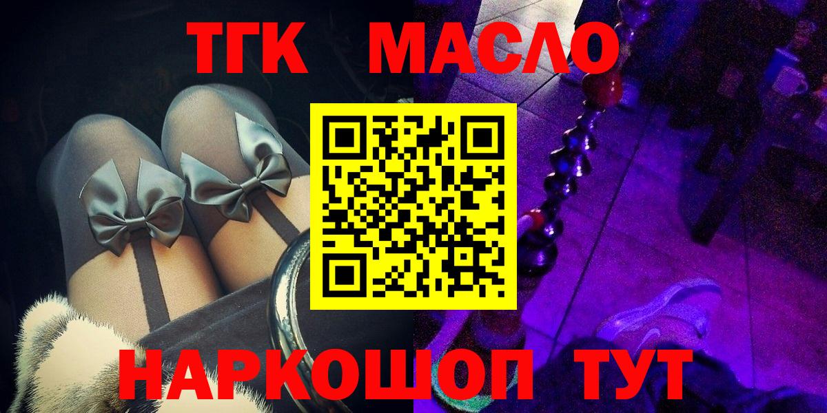 Дистиллят ТГК вейп с тгк Краснознаменск